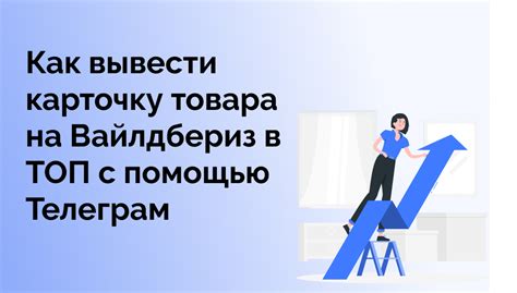 Сервисный центр на платформе Вайлдберриз: как оно функционирует и что включает в себя