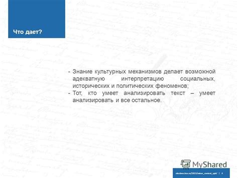 Симбиоз культурных и цивилизационных феноменов: взаимное обусловливание и взаимозависимость