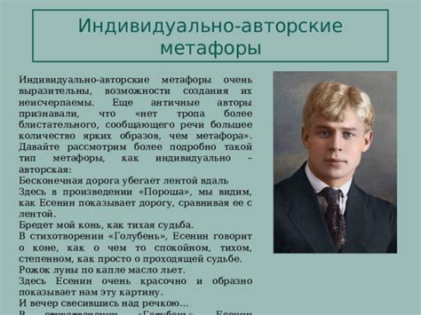 Символизм и метафоры в произведении "Чистый понедельник"