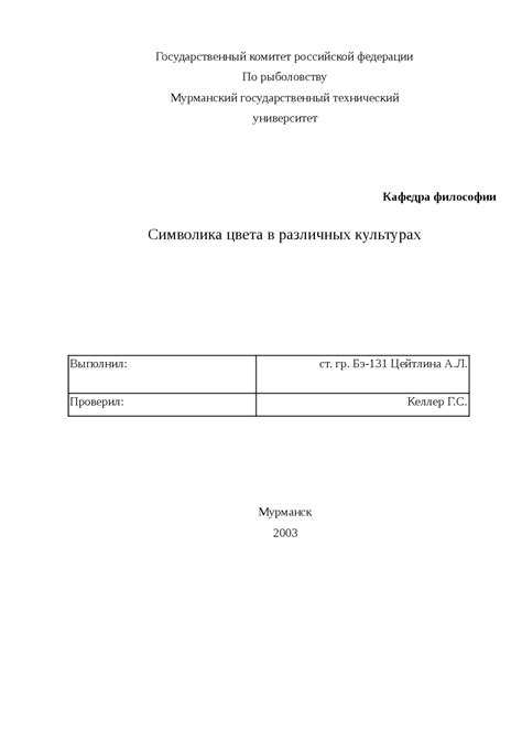 Символика преследующей змеи в различных культурах