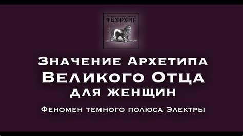 Символическое значение небольшого темного паука для женщин: эволюция индивидуальности