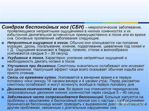 Симптомы, указывающие на связь между болевыми ощущениями в конечностях и поясничной областью