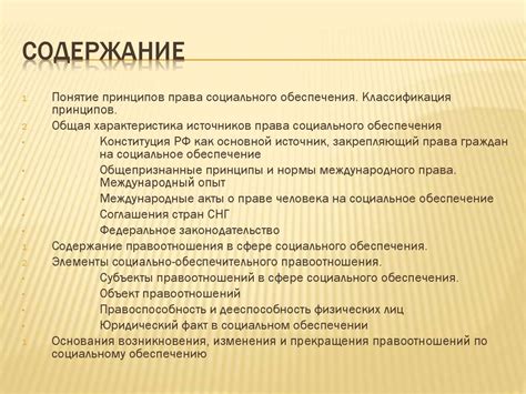 Система социального обеспечения в Евпатории: основные принципы и функционирование