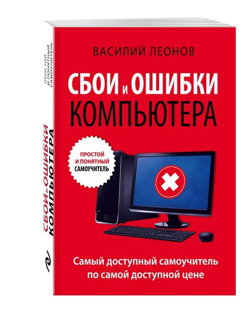 Системные сбои и ошибки: путаница в электронике