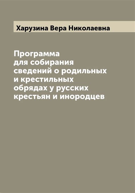 Системы поиска и алгоритмы для собирания информации о пользователях