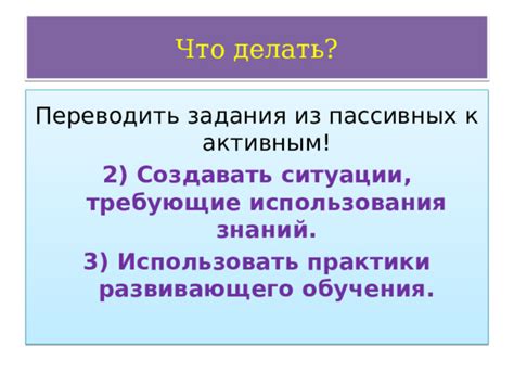 Ситуации, требующие использования слова "включён"