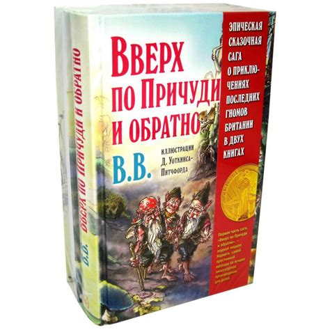 Сказочная история о Рождественских приключениях