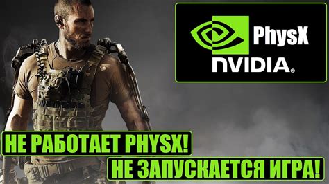 Скачивание и установка Physx с официального ресурса