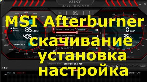 Скачивание MSI Afterburner с официального сайта