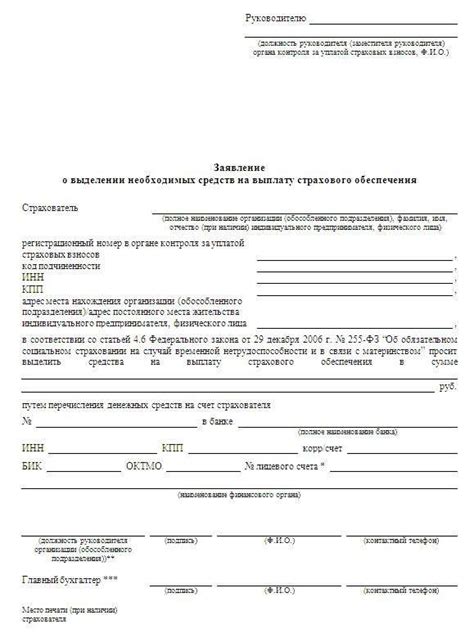 Сколько времени займет рассмотрение заявления на возмещение средств: сроки процесса