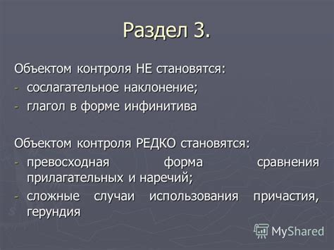 Сложные случаи использования объектных форм