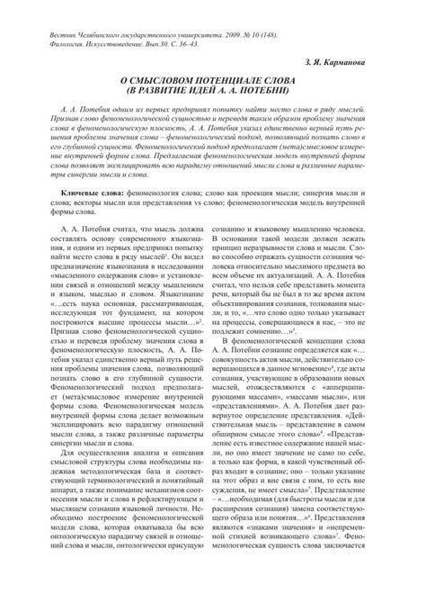 Смысловое значение и применение терминов "дискутирование" и "дискуссирование"