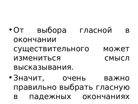 Смысл многоточия в окончании предложения