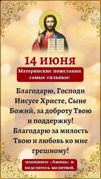 Смысл молебна: воздаяние похвалы и признательности Господу за особую милость