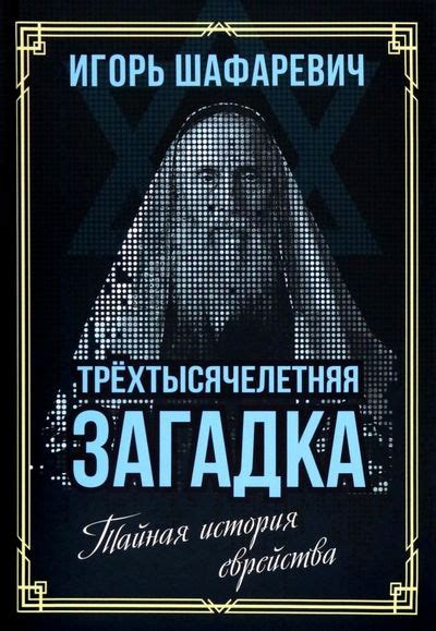 Сны с символом двух полосок: тайная загадка нашего подсознания