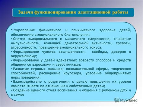 Снятие напряжения и укрепление психического благополучия