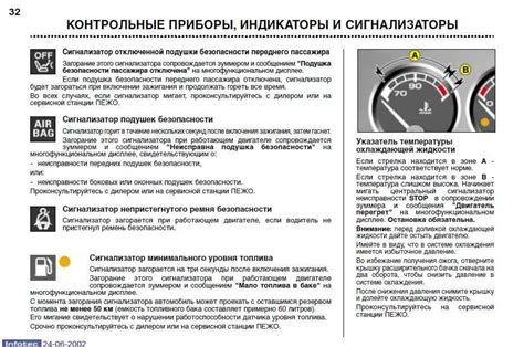 Снятие панели приборов: устранение преград на пути к отключению сигнализации