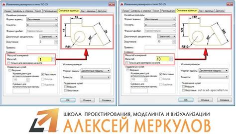 Совершенствуйте настройки единиц измерений в AutoCAD для точной работы