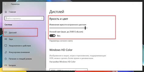 Советы для создания комфортного визуального опыта: регулировка яркости на компьютере Acer