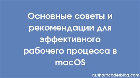 Советы и рекомендации для эффективного удаления точек назначения