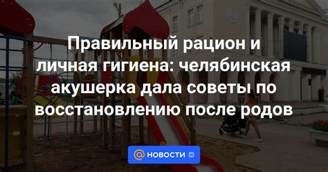 Советы по восстановлению МПС после перегрузок и стресса