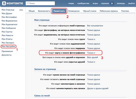 Советы по обеспечению конфиденциальности на странице в ВКонтакте