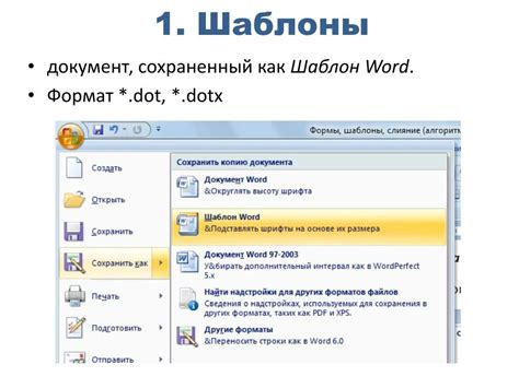 Советы по организации документа в программе для текстовых редакторов