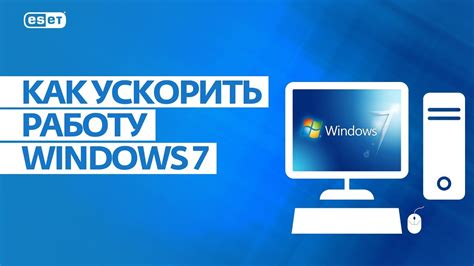 Советы по повышению эффективности вашего портативного компьютера, обновив его мозги