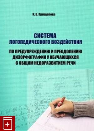 Советы по пониманию снов с заклинательницами и преодолению их воздействия