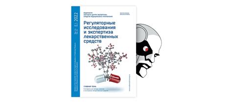 Советы по сохранению биологической активности препарата