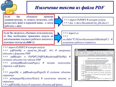 Советы по сохранению и работе с документами в формате PDF