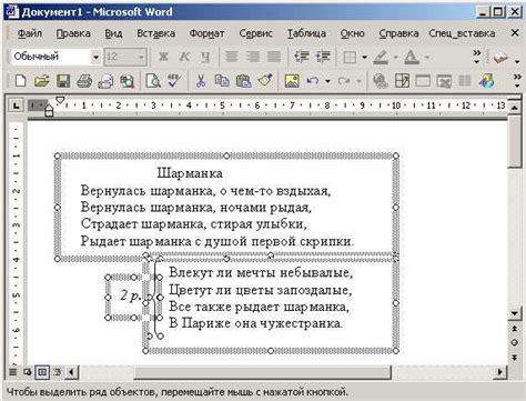 Советы по форматированию перечней в Microsoft Word