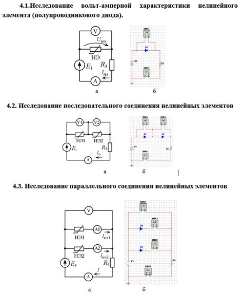 Советы при выборе компонентов для параллельного соединения цепей