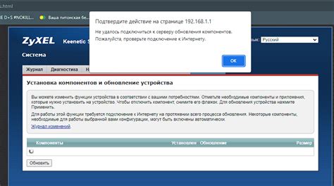 Совместимость устройства и требуемых компонентов: проверьте перед настройкой