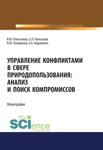 Совместное решение проблем: поиск компромиссов и взаимная поддержка