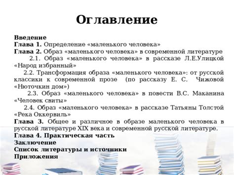 Современные интерпретации образа князя в современной прозе