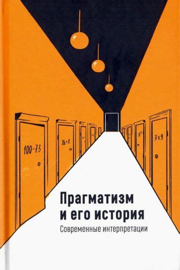 Современные интерпретации романа "Голод" и его значимость