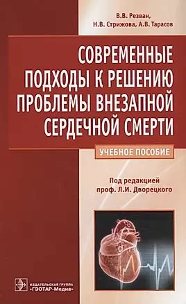 Современные подходы к решению проблемы паротита у маленьких пациентов