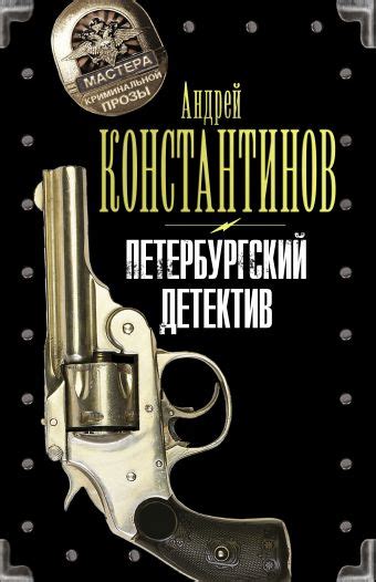 Современные тренды: кому будет посвящен современный рейтинг героев криминальной прозы