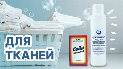 Сода и перекись водорода: эффективное сочетание для удаления накопившейся слизи с поверхности щуки