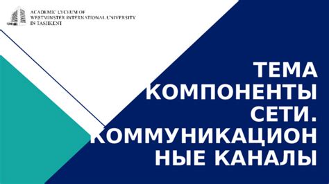 Создайте прозрачные коммуникационные каналы