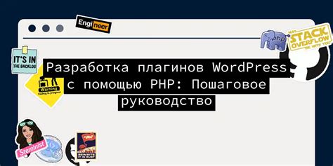 Создание НПС с помощью плагинов