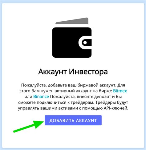 Создание аккаунта и получение ключей API в платежной системе