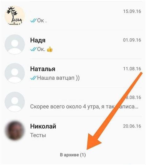 Создание архивных копий бесед в WhatsApp на смартфоне Redmi 9