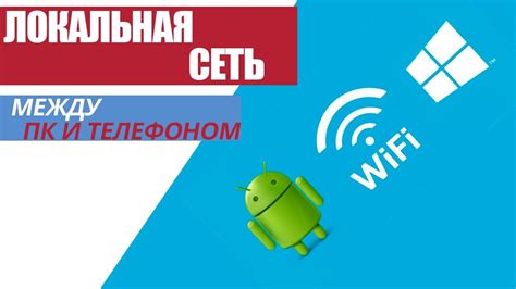 Создание безпроводной связи между камерой и смартфоном