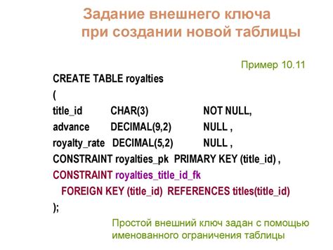 Создание временной таблицы и перемещение данных