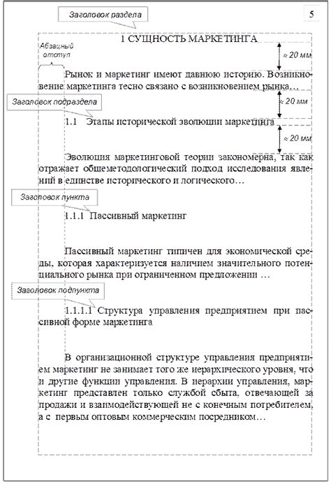 Создание заголовков и разделов