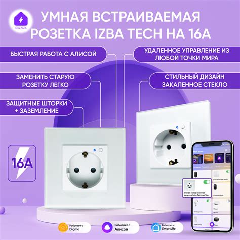 Создание индивидуальных планов для Алисы на iPhone