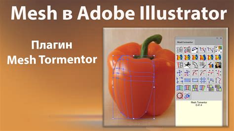 Создание и модификация эллиптической сетки в программе Adobe Illustrator