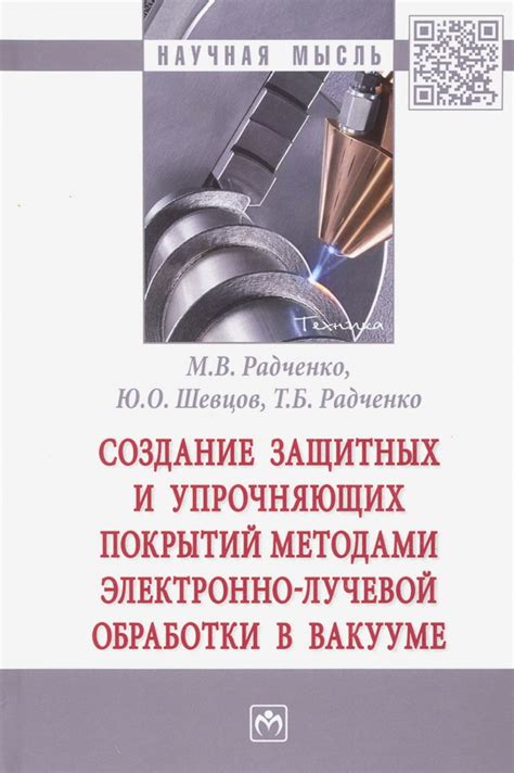 Создание и монтаж особых защитных приспособлений в виртуальной вселенной